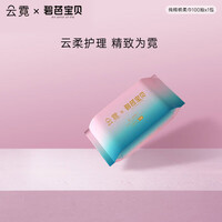 BEABA Baby Super Soft Disposable Dry Cotton Wipes or Facial Towels 100sheets -1Pack 抽取式棉柔巾