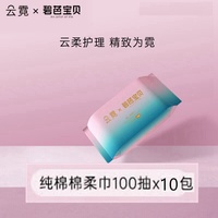 Beaba Baby Super Soft Disposable Dry Cotton Wipes or Facial Towels 10Packs 1000 Sheets (100x10) 抽取式棉柔巾