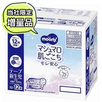 Moony Nappies Bonus Pack Newborn 1Carton 164pcs (NB82x2) - Clearance of 2024 Version 