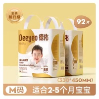 Deeyeo Gold Series Disposable Bed Urine Pads (Mats) Size M 92pcs (M46X2) 德佑隔尿垫