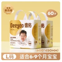 Deeyeo Gold Series Disposable Bed Urine Pads (Mats) Size L 2 Pack 60pcs (L30x2)  德佑隔尿垫