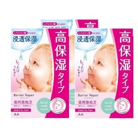 Mandom Barrier Repair Facial Mask Moist 3Packs 15 Sheets 超保湿玻尿酸面膜