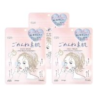 KOSE Clear Turn Gomen Bare Skin Mask 3Packs 21 Sheets (7x3)
