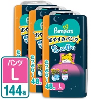 Pampers Night Nappy Pants  Size L 3Packs 144pcs (L48x3 ) 9-14KG