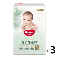 Huggies Natural Nappies Newborn 1Carton 198pcs(NB66X3) Up to 5KG 好奇心钻装小森林纸尿裤