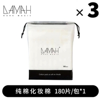 Damah Dark Magic Cotton Pads for Makeup 360pcs -3Pack (黑魔法化妆棉)