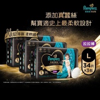Pampers Luxury Silk Nappy Pants Size L 1Carton 102pcs (L34x3 ) 9-14KG  黑金帮 奢宠帮