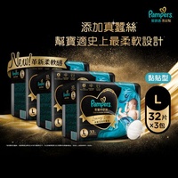 Pampers Luxury Silk Tape Diapers (Nappies) Size L 1Carton 96pcs (L32x3) 9-14KG黑金帮 奢宠帮