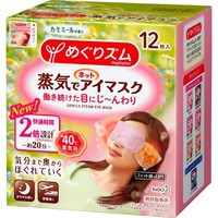 Kao MegRhythm Steam Eye Masks Chamomile 12pcs 花王眼罩 洋甘菊香型