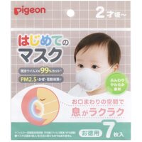 Pigeon Baby 3D Face Mask for 2 Years Old+  7pcs  -1Pack