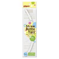Pigeon Tall Straw Bottle's Replacement Straw 1pc