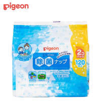 Pigeon Anti Bacterial Baby Wipes 120pcs (60x2)  除菌湿巾 