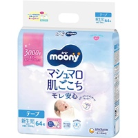 Moony Premmie Nappies for Newborn Babies 64 pcs (Up to 3KG) - Unicharm 