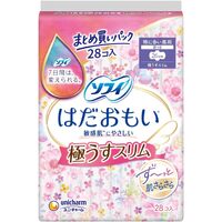 Unicharm Sofy Hadaomoi Ultra Thin Day Pads With Wings 26cm 28pcs for Sensitive Skin 敏感肌 大包装