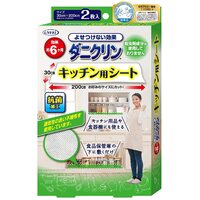 Uyeki Daniclin Anti Dust Mite Cupboard Drawer Liner 200x30cm 2 Sheets (防螨虫垫纸)