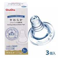 CHU CHU Baby Retractable Standard Neck Silicone Teats 3PK