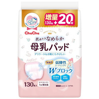 Chu Chu Disposable Breast Pads 150PK (130+20) 