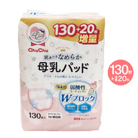 Chu Chu Disposable Breast Pads 150PK (130+20) 