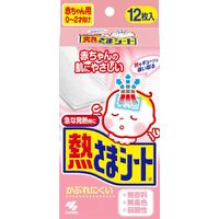 Kobayashi Baby's Fever 8-Hour Cooling Gel Sheet 12PK (婴儿专用退热贴)