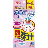 Kobayashi Kids Fever 8-Hour Cooling Gel Sheet 16PK (退热贴)