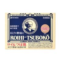 Nichiban Roihi Tsuboko Pain Relief Patches 156pcs 日本老人头 镇痛贴