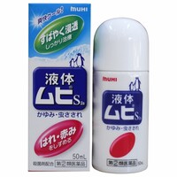 Muhi Liquid Ointment For Itching & Insect Bites 50ml (止痒消炎液)