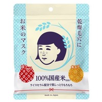 Keana Nadeshiko Facial Treatment Rice Mask 10 sheets 