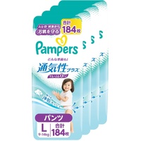 Pampers Breathable Plus Pants Size L 1Carton 184pcs (L46x4)9-14KG 通气性 NEW VERSION