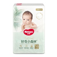 Huggies Natural Nappies Newborn 66PK (Up to 5KG)  好奇心钻装小森林纸尿裤