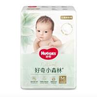 Huggies Natural Nappies Size M 50PK (6-11KG)  好奇心钻装小森林纸尿裤