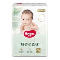 Huggies Natural Nappies Size XL 32PK (12-20KG)  好奇心钻装小森林纸尿裤