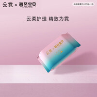 Beaba Cotton Facial Towels (Disposable) Towels 100sheets -1Pack 云霓纯棉柔巾干湿两用