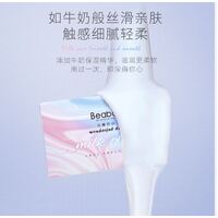 Beaba Lucine Milk Essence Moisturized  Facial Tissue 3-Ply 40 sheets -1Pack 云霓牛奶精华加湿柔纸巾