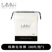 Damah Dark Magic Cotton Pads for Makeup 180pcs -1Pack (黑魔法化妆棉)