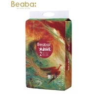 Beaba Nappies Size S 58PK (4-8KG) Bigfish Begonia Edition 大鱼海棠 2