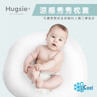 Hugsie Baby Pillow Case Cover-Cooling Touch (White) 