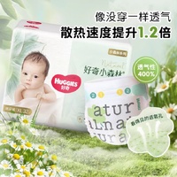 Huggies Natural Nappies Size NB-XL (Sample Pack) 好奇心钻装小森林纸尿裤