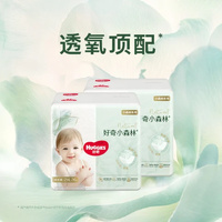 Huggies Natural Pants Size XL-XXXL (Sample Pack) 好奇心钻装小森林拉拉裤