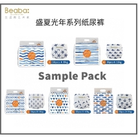 Beaba Nappies Eternal Summer Edition Size M 3pcs (Sample Pack) 盛夏光年
