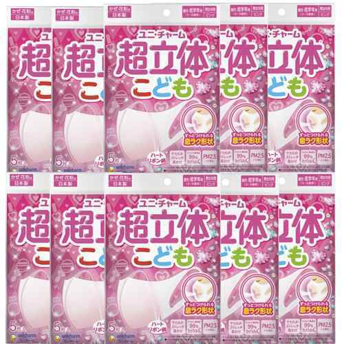 Unicharm Super 3D Face Mask for Kids 3-9Years 10Packs 50pcs (5X10) Girl