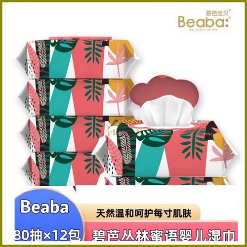 Beaba Thick & Soft Baby Wipes Jungle Rhapsody Series 1Carton 960pcs (80x12) 丛林加厚柔湿巾