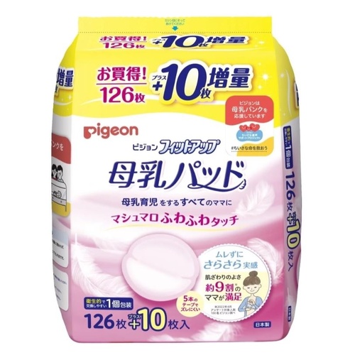 Pigeon Disposable Breast Pads Bonus Pack 136PK (126+10)