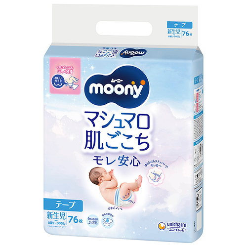 Moony Nappies Newborn 76 Pack (Up to 5KG) - NEW VERSION
