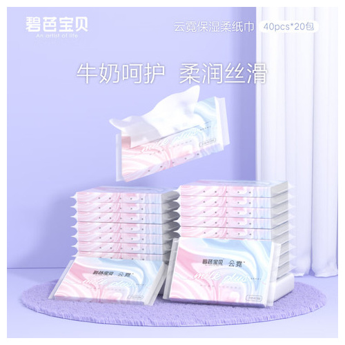 Beaba Baby Lucine Milk Essence Moisturized Facial Tissue 3-Ply 800 Sheets (40x10x2) 