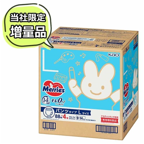 Merries Pants Size L 1Carton 92pcs (L46x2) 9-14KG - Up to 14Hours Protection (NEWEST VERSION)