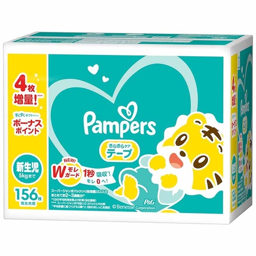 Pampers Baby Dry Nappies Newborn 1Carton 156pcs (NB78x2) UP to 5KG NEW VERSION