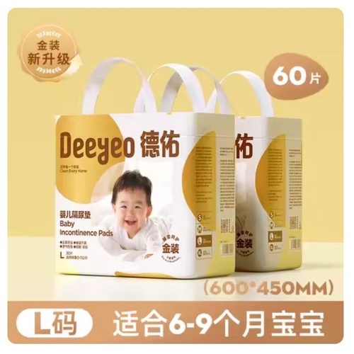 Deeyeo Gold Series Disposable Bed Urine Pads (Mats) Size L 2 Pack 60pcs (L30x2)  德佑隔尿垫