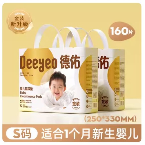 Deeyeo Gold Series Disposable Bed Urine Pads (Mats) Size S 160pcs (S80x2) 德佑隔尿垫