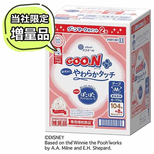 Goo.N Plus Nappies for Sensitive Skin Bonus Pack Size M 112pcs  6-11KG  (M52+4)x2 大王敏感肌