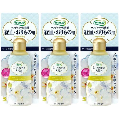 Kobayashi Lingerie Soap for Removing Blood Stains 120ml -3PK (小林内衣去血渍洗涤剂)
